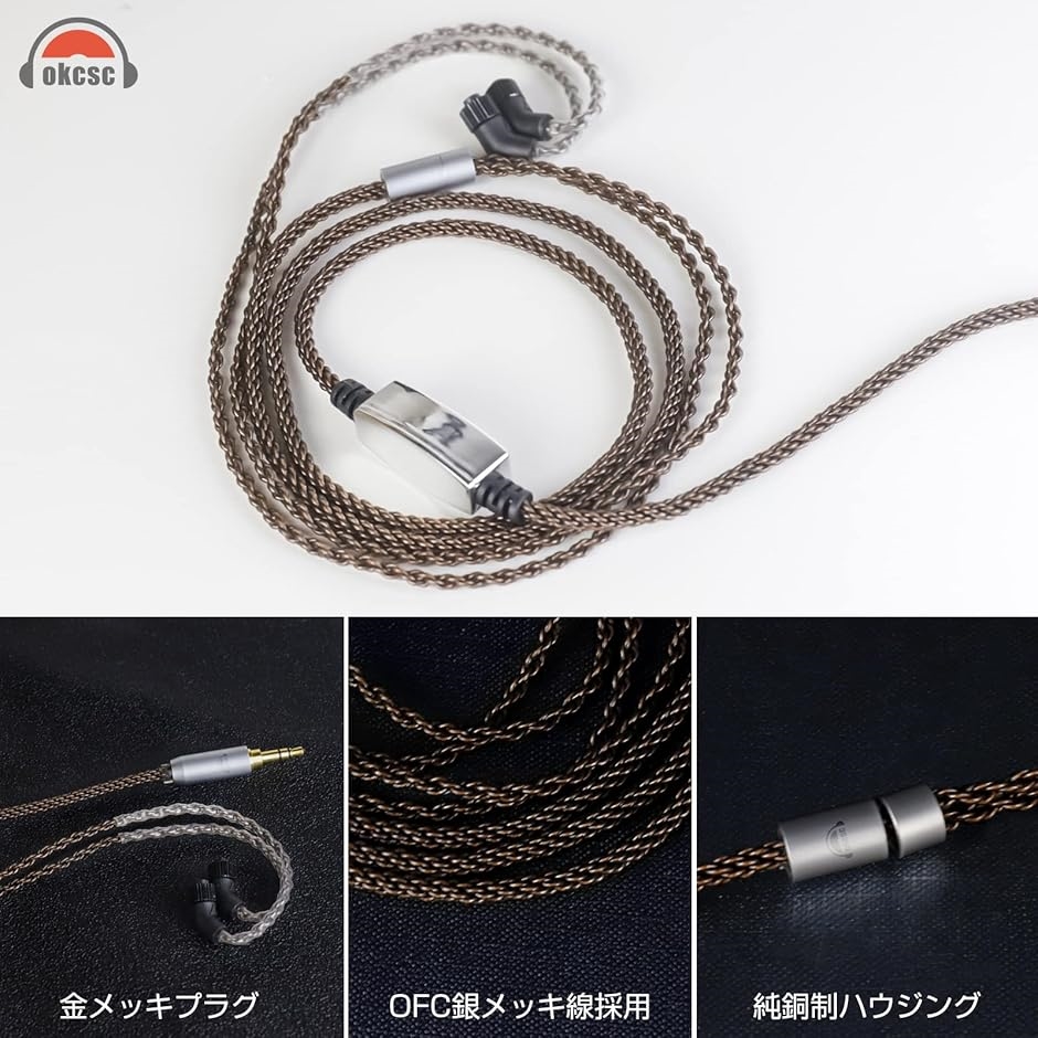 ZT8 JH 4Pin リケーブル イヤホン・ヘッドホン用 低域調整機能搭載 8芯