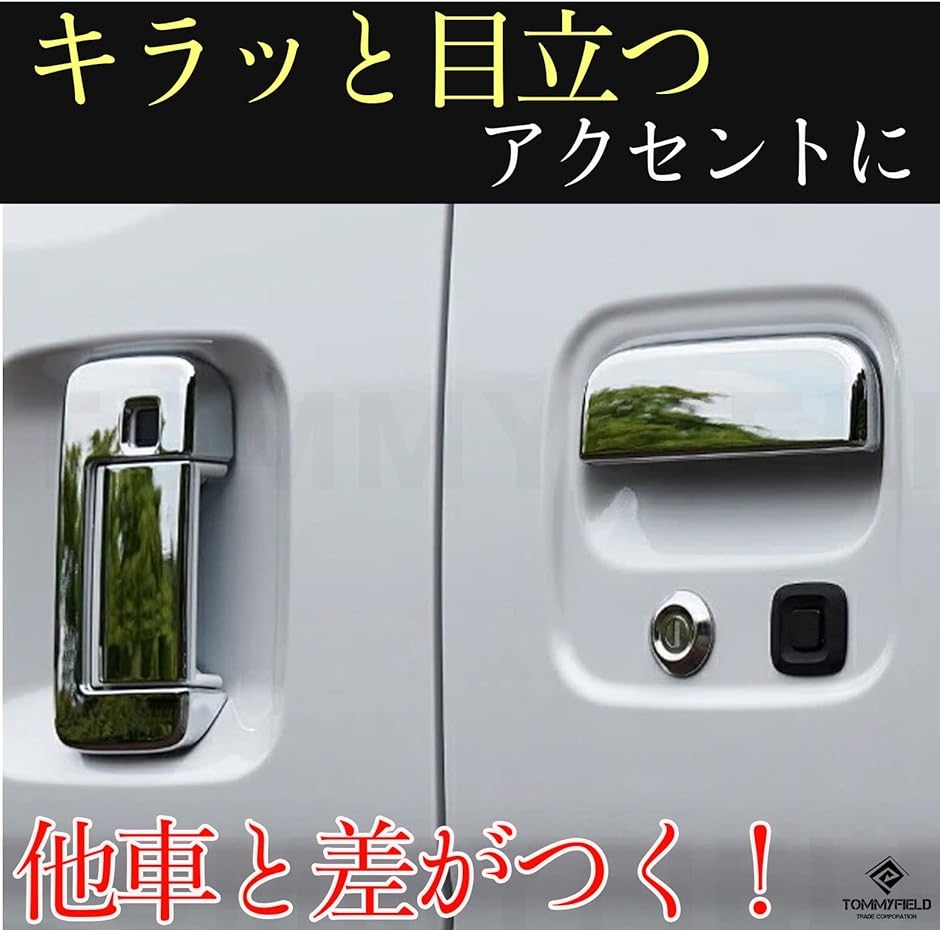 ダイハツ ハイゼットカーゴ X RS ドアハンドルカバー 艶消し MDM( シルバー)｜zebrand-shop｜02