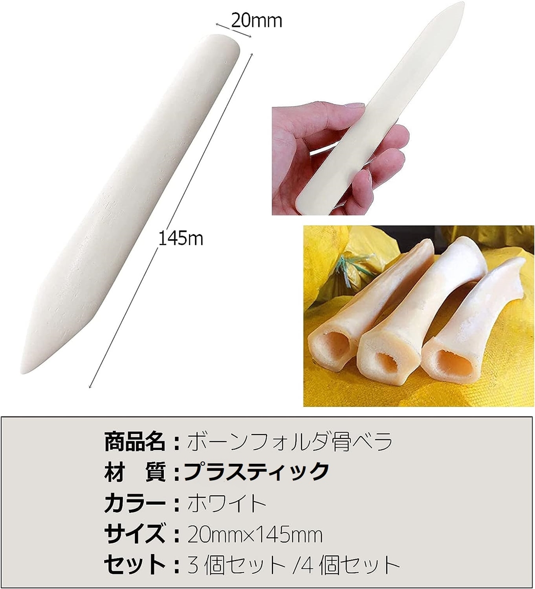 ボーンフォルダ 骨ベラ へら ペーパークラフト レザークラフト 手芸