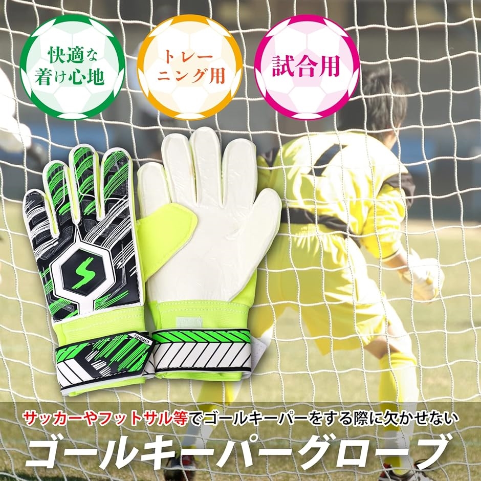 ゴールキーパーグローブ GKグローブ サッカー フットサル 練習用( グリーン,  ９号)｜zebrand-shop｜03