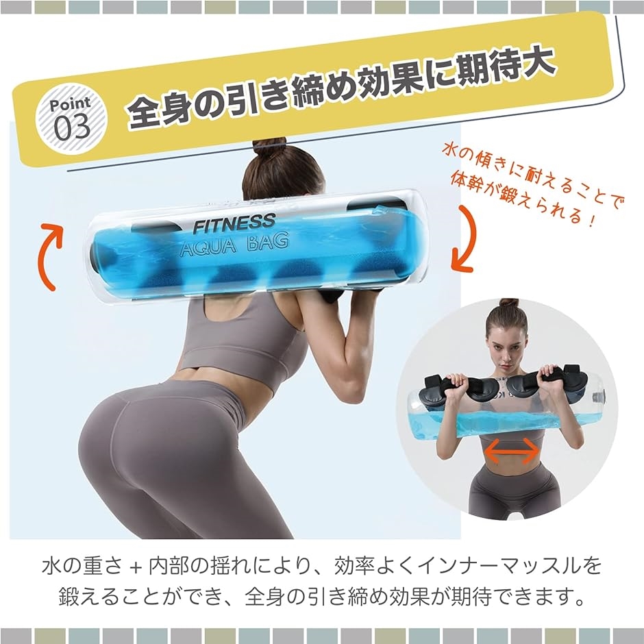 ウォーターバッグ 体幹トレーニング 筋トレ 水ダンベル 運動器具