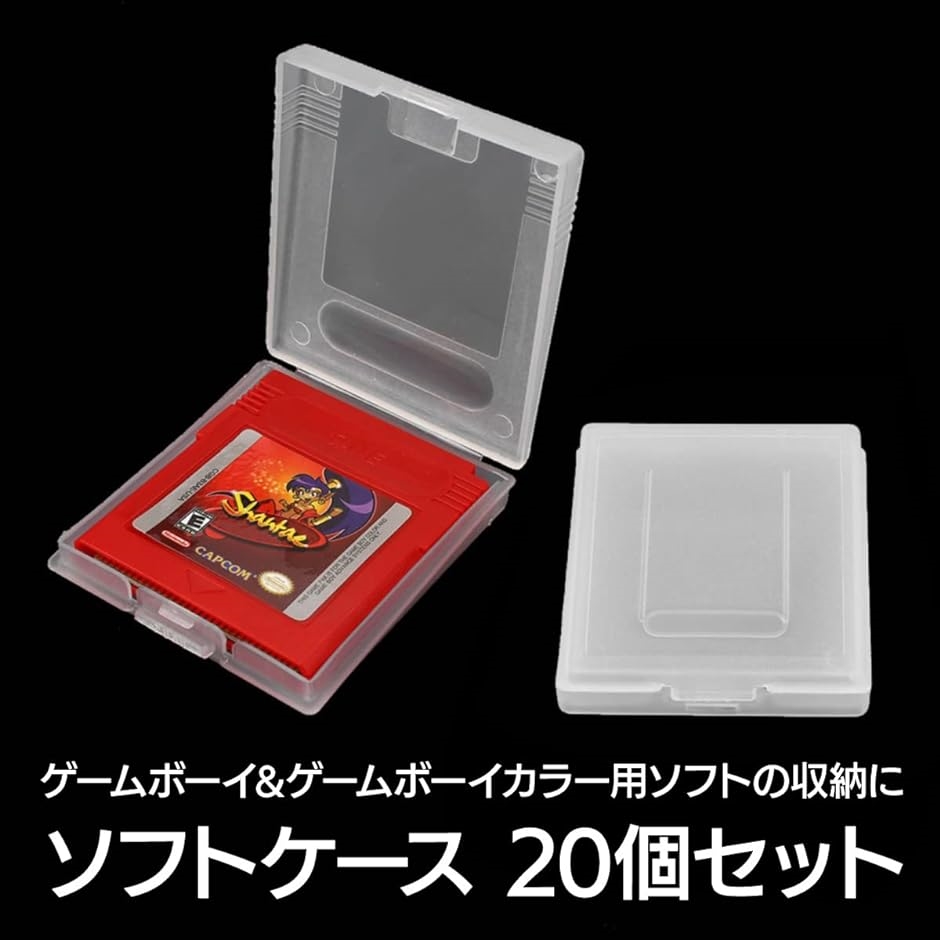 ゲームボーイ GB ソフトケース ゲームボーイカラー 収納 カセット 20個｜zebrand-shop｜02