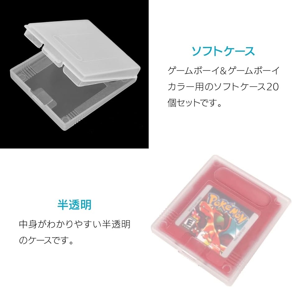 ゲームボーイ GB ソフトケース ゲームボーイカラー 収納 カセット 20個｜zebrand-shop｜03