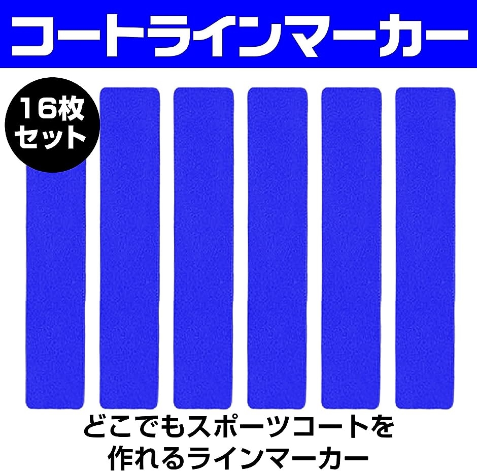 ラインマーカー フラットコーン サッカー フットサル コート トレーニング 目印( 青色16枚)｜zebrand-shop｜02