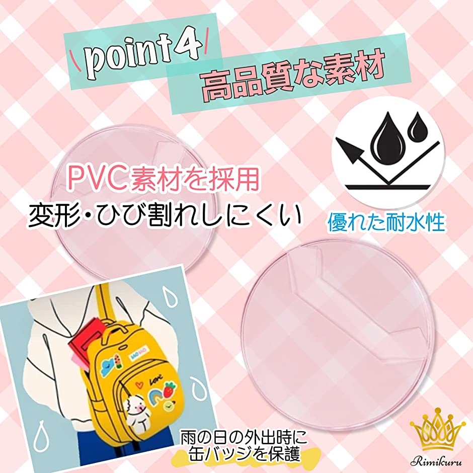 缶バッジ 缶バッチカバー 約100mm 缶バッヂ バッチ保護( 16枚