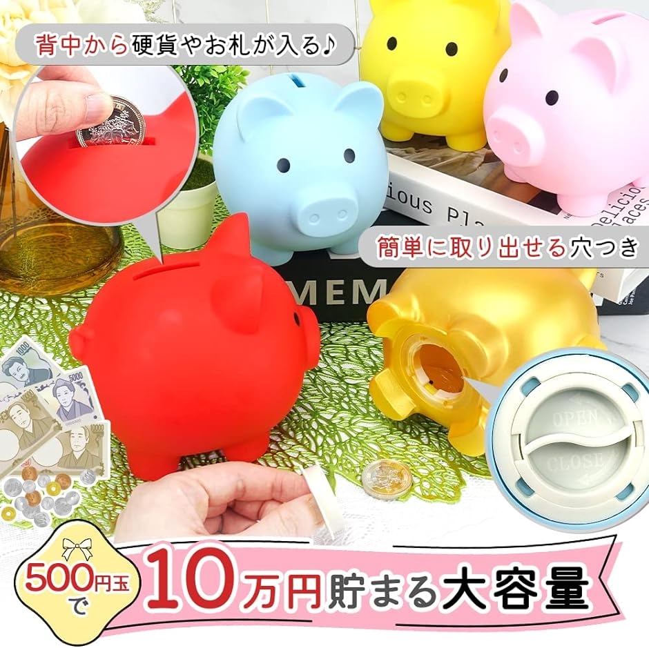 貯金箱 ブタ 500円玉貯金で10万円貯まる おしゃれ かわいい 割れない豚さん貯金箱 M( レッド)｜zebrand-shop｜03