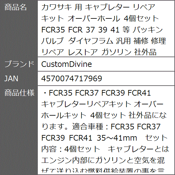 fcr39 リペアキットの商品一覧 通販 - Yahoo!ショッピング