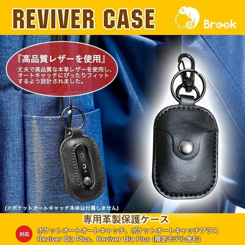 ポケモンGO ポケットオートキャッチ 日本正規品 レザーケース付 限定版 ポケモンGO ポケットオートキャッチ Reviver Dia 適合