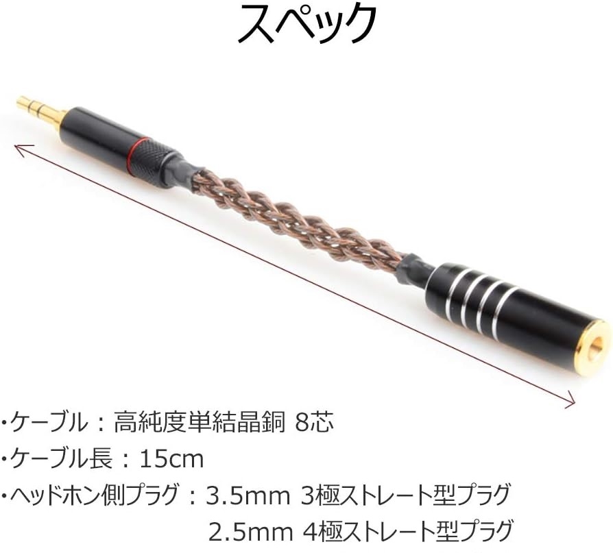 Lin08 変換ケーブル バランス接続 イヤホン ジャック 4.4mm 5極 オス