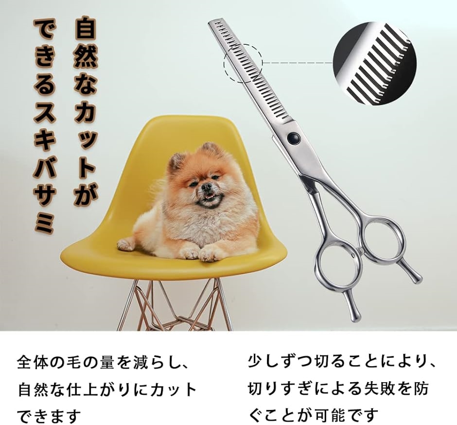 トリミングシザー セニングシザー 猫 犬 スキ鋏 ハサミ スキバサミ｜zebrand-shop｜02
