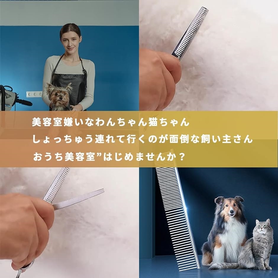 トリミングシザー セニングシザー 猫 犬 スキ鋏 ハサミ スキバサミ｜zebrand-shop｜06