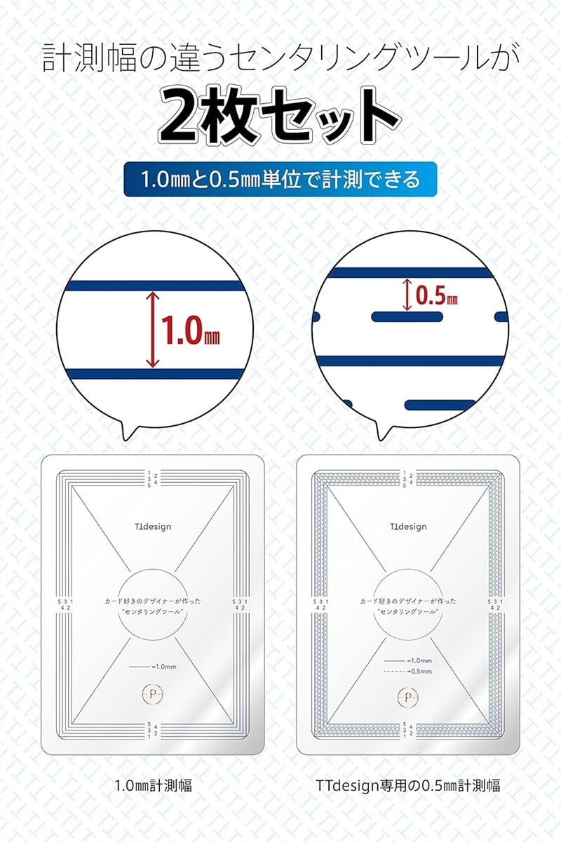 センタリングツール 2種セット TCGカード PSA鑑定対応 レギュラー