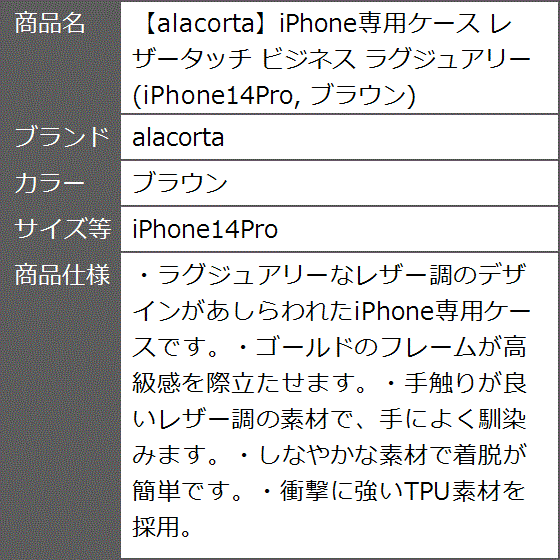 iPhone専用ケース レザータッチ ビジネス ラグジュアリー MDM( ブラウン,  iPhone14Pro)｜zebrand-shop｜08