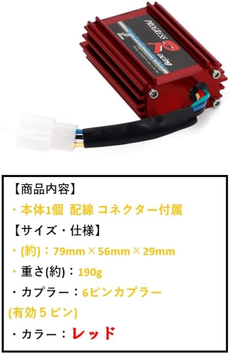 ホンダ 用 ディオ 系 イグナイター 点火装置 ユニット HONDA DIO スーパー モジュール 交換 予備 CDI 純正( レッド)｜zebrand-shop｜03