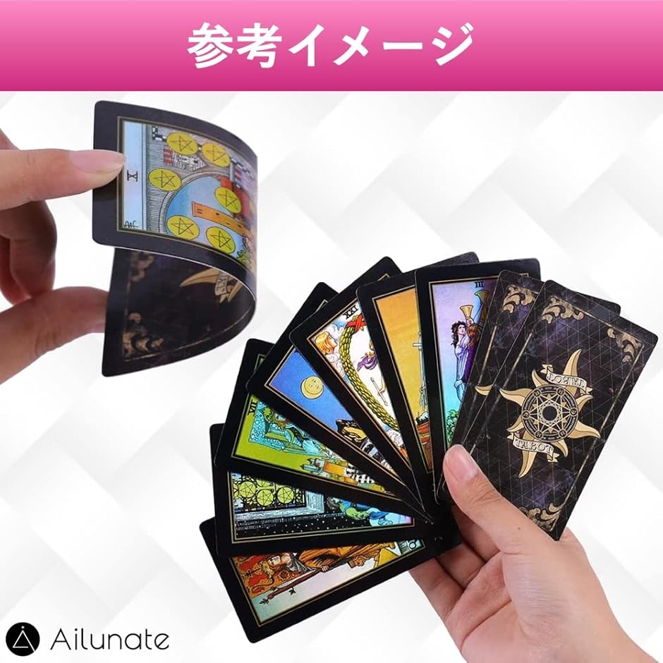 タロットカード ウェイト版 タロット占い おしゃれ かわいい 綺麗