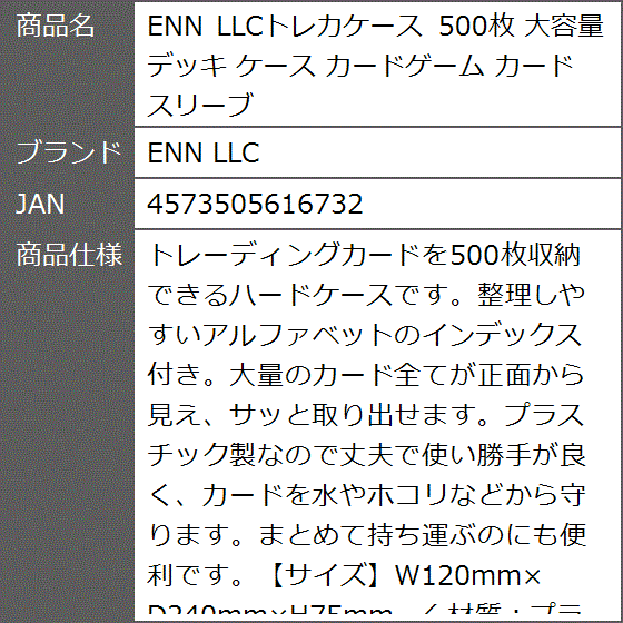 トレカケース 500枚 大容量 デッキ カードゲーム スリーブ｜zebrand-shop｜07