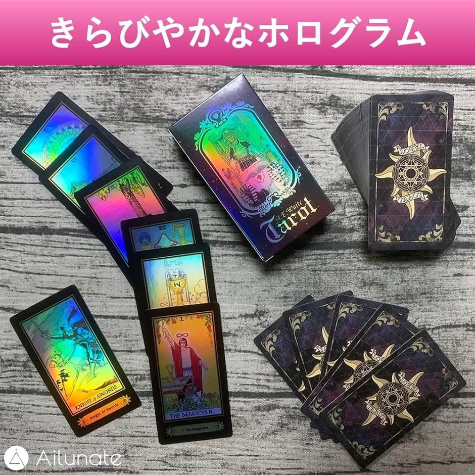 タロットカード ウェイト版 タロット占い おしゃれ かわいい 綺麗