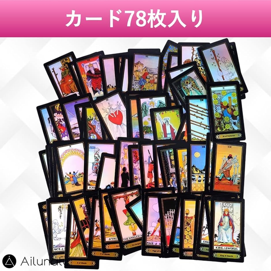 タロットカード ウェイト版 タロット占い おしゃれ かわいい 綺麗