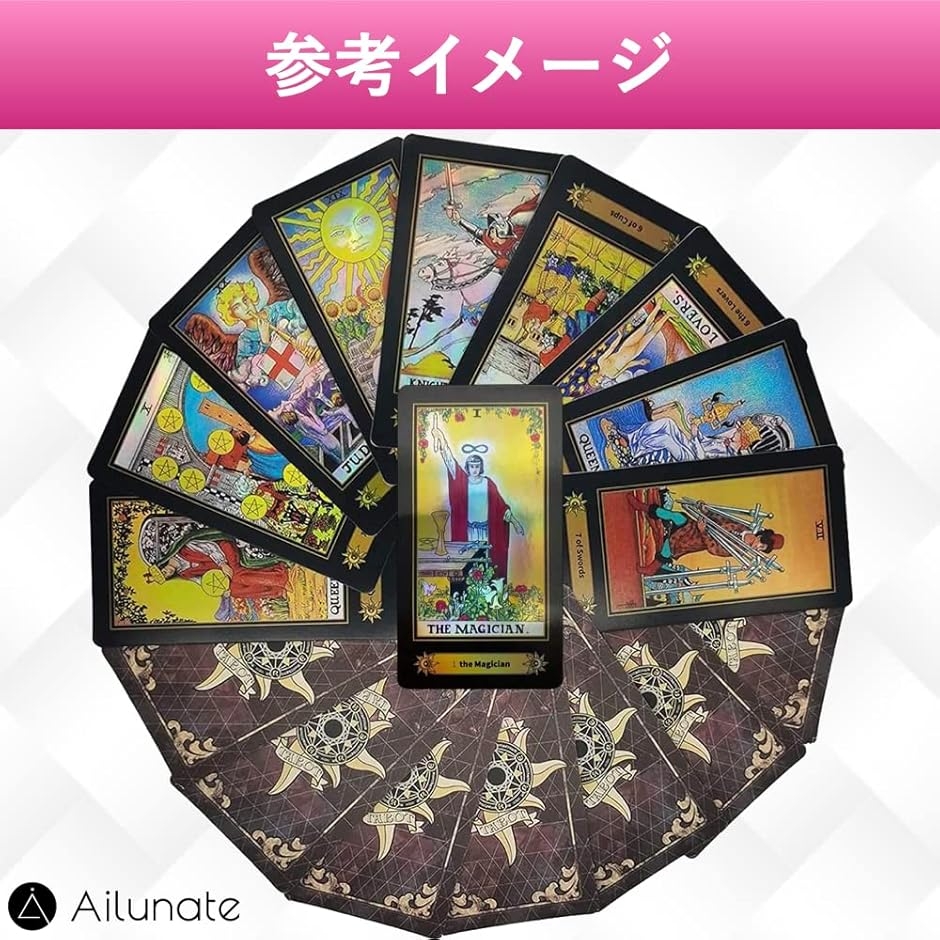 タロットカード ウェイト版 タロット占い おしゃれ かわいい 綺麗