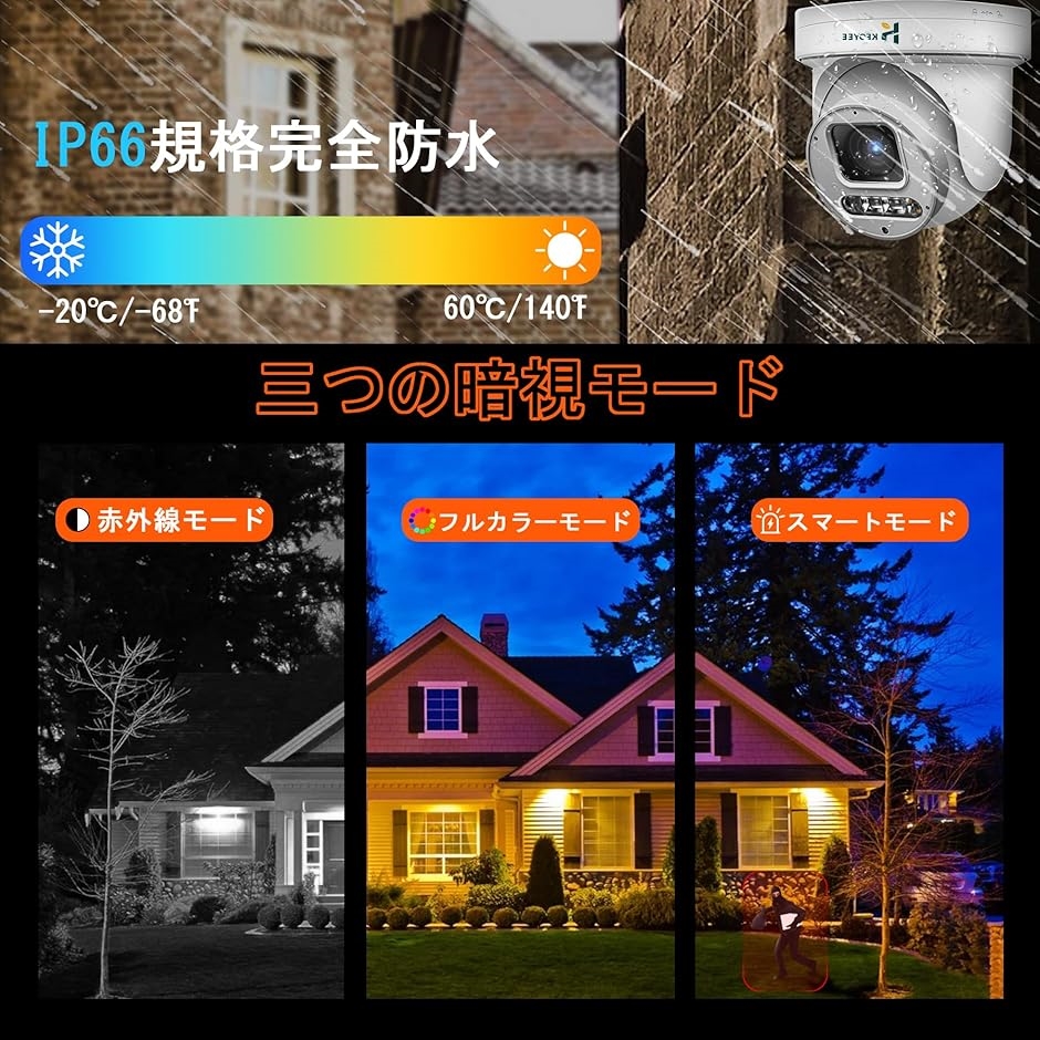 強化版800万画質・夜間カラー撮影 防犯カメラ 屋外 監視カメラ POE有線