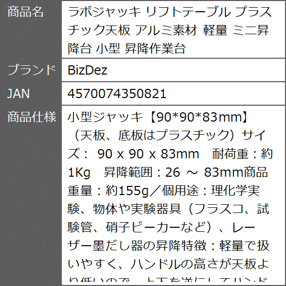 テーブルジャッキの商品一覧 通販 - Yahoo!ショッピング