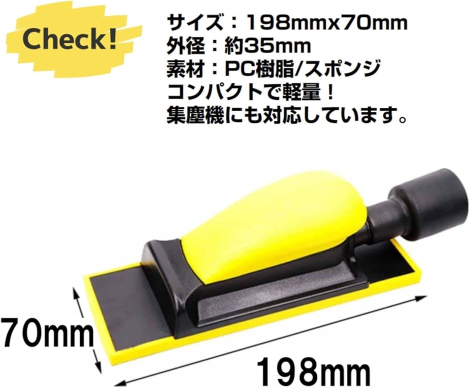 パテ 研ぎ 車 ハンド サンディング ブロック 業務用 サンダー サンド ペーパー 板金 塗装 木工 研磨 修復 修理( yellow