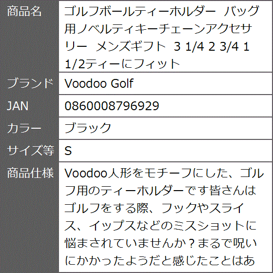 ゴルフボールティーホルダー バッグ用ノベルティキーチェーンアクセサリー メンズギフト 3 1/4 2 3/4( ブラック,  S)｜zebrand-shop｜05