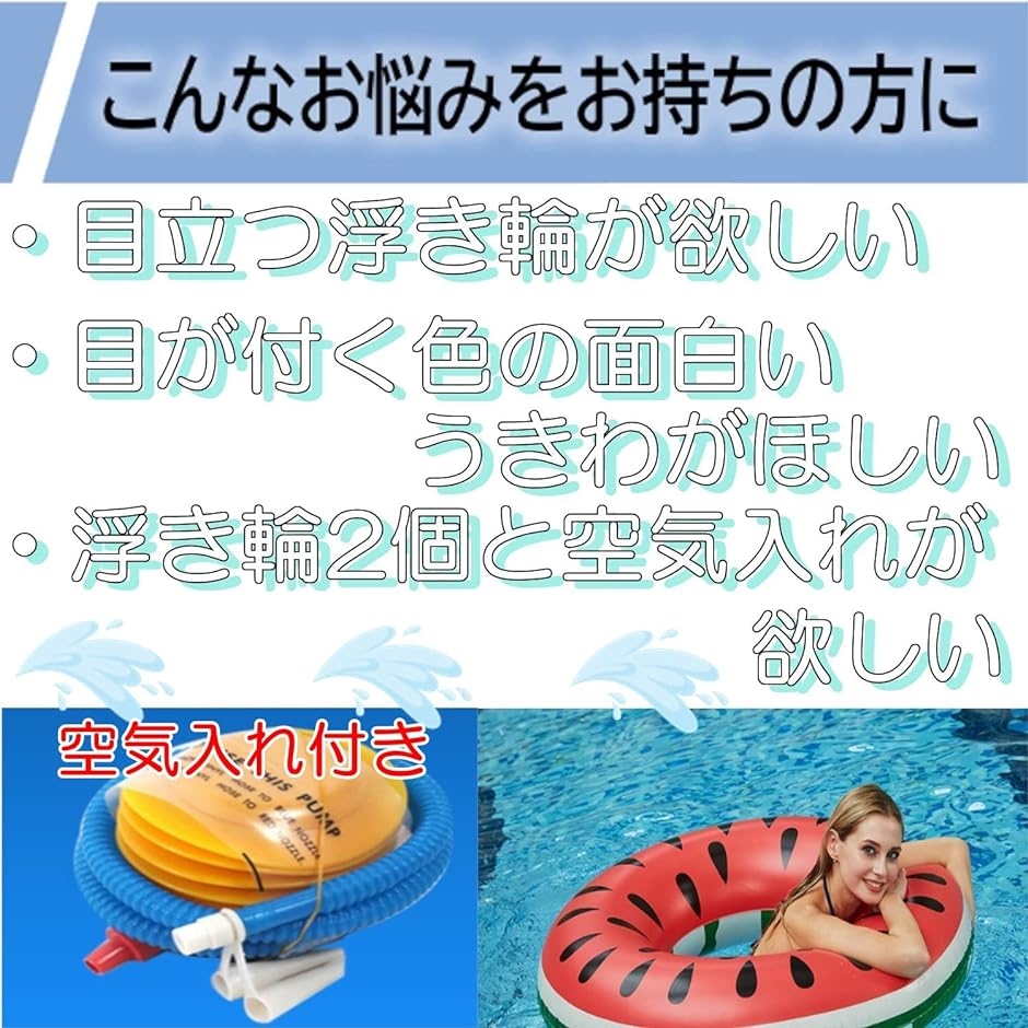 スイカ 浮き輪 海水浴グッズ プール ビーチフロート 海遊び 水遊び( 70cm)｜zebrand-shop｜04