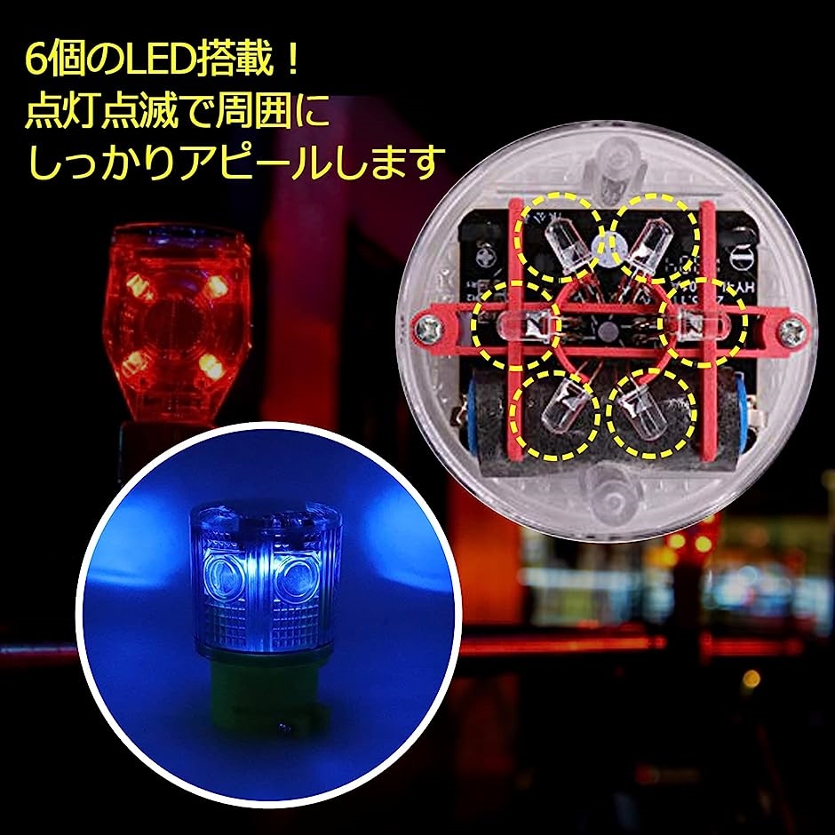 ソーラーライト 工事 省エネ 防犯 LED 太陽光発電 警告灯 高照度 IP45防水 ブルー 2個セット｜zebrand-shop｜05