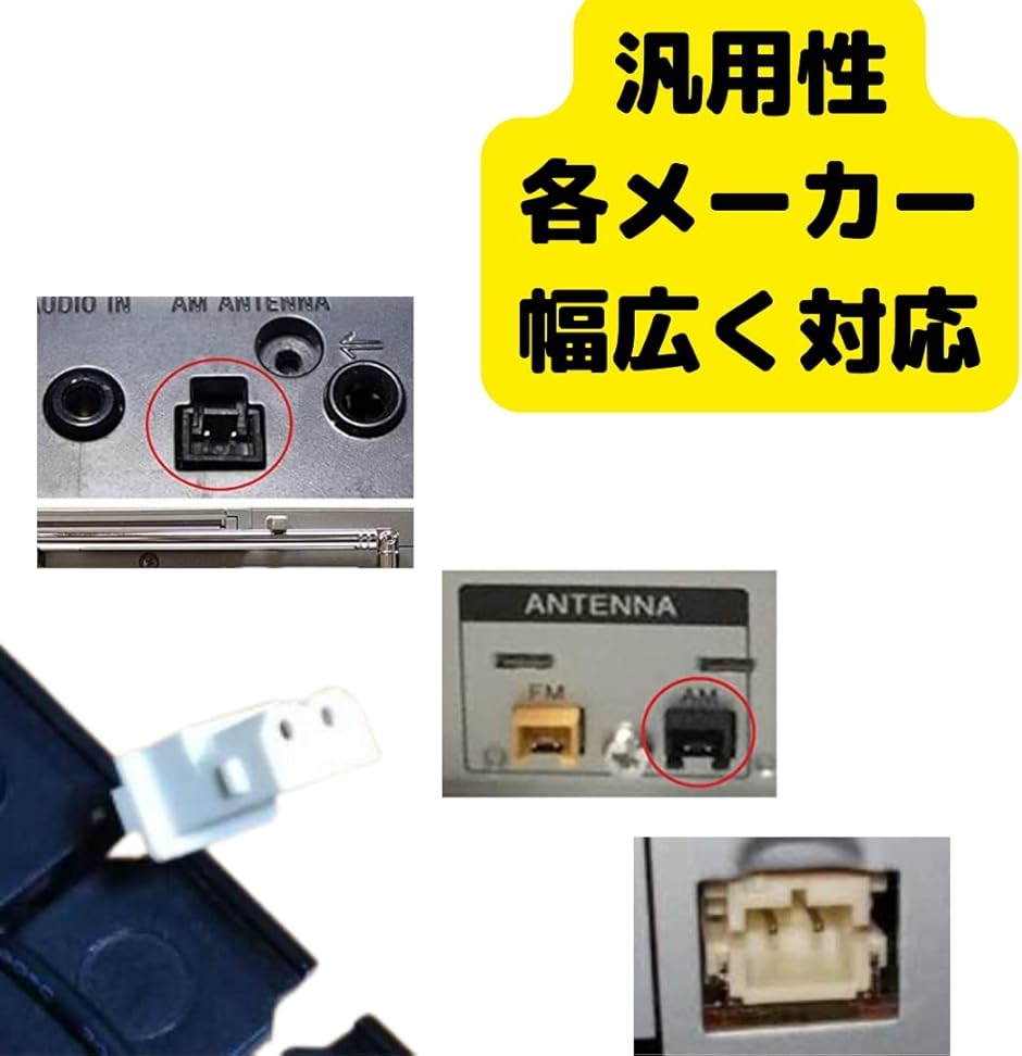 関東アンテナ研究所 AMラジオアンテナ 2ピンコネクタタイプ AMループ