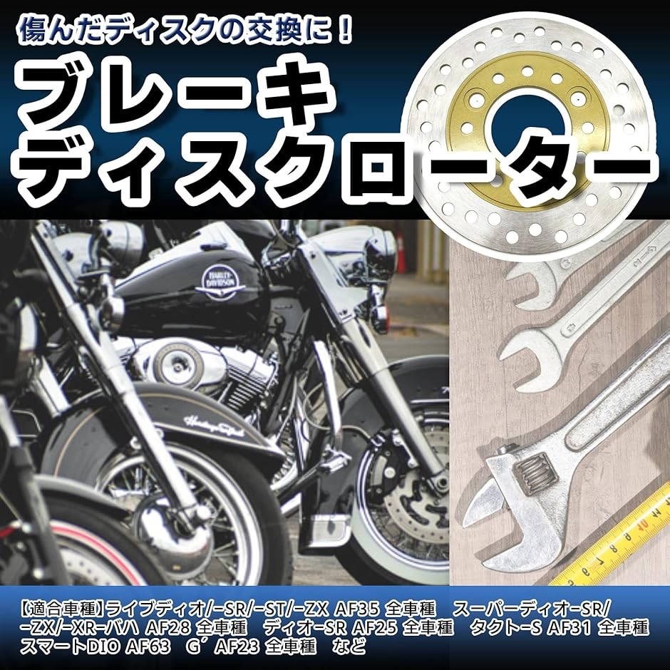 ライブディオ ZX ズーマー ディスクローター キャリパー付属 200