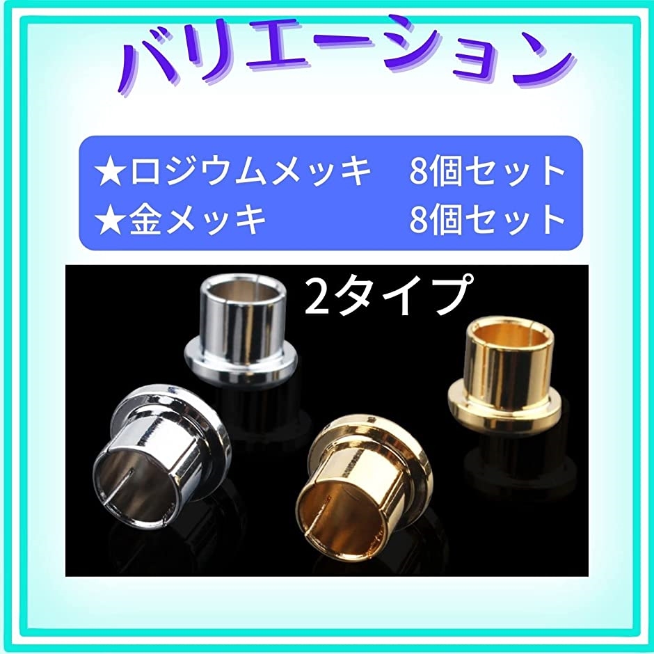 RCA 端子 キャップ RCAキャップ カバー ジャックカバー プロテクター アンプ シャーシ( ロジウムメッキ８個)｜zebrand-shop｜05