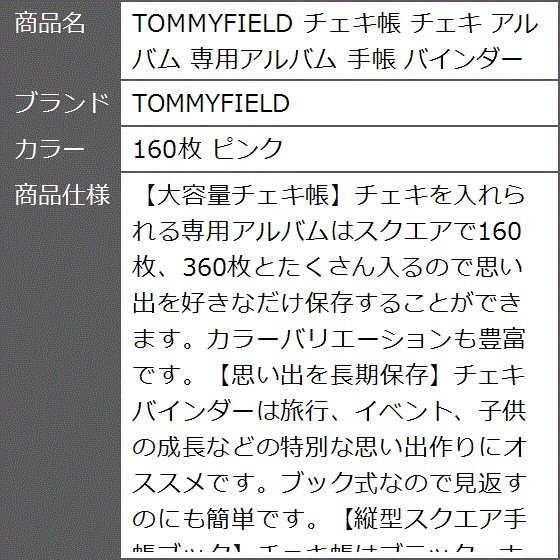 チェキ帳 アルバム 専用アルバム 手帳 バインダー( 160枚 ピンク)｜zebrand-shop｜07