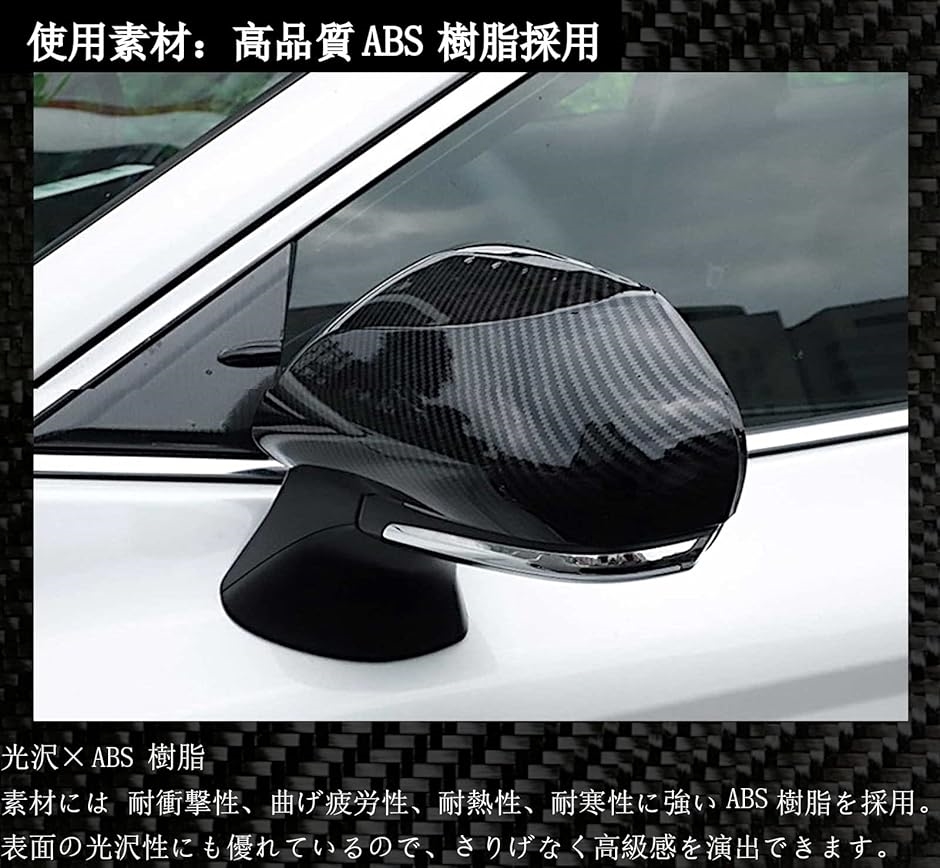 Amazon.co.jp: プリウス 50系 PHV 52系 外装 ドアミラーカバー