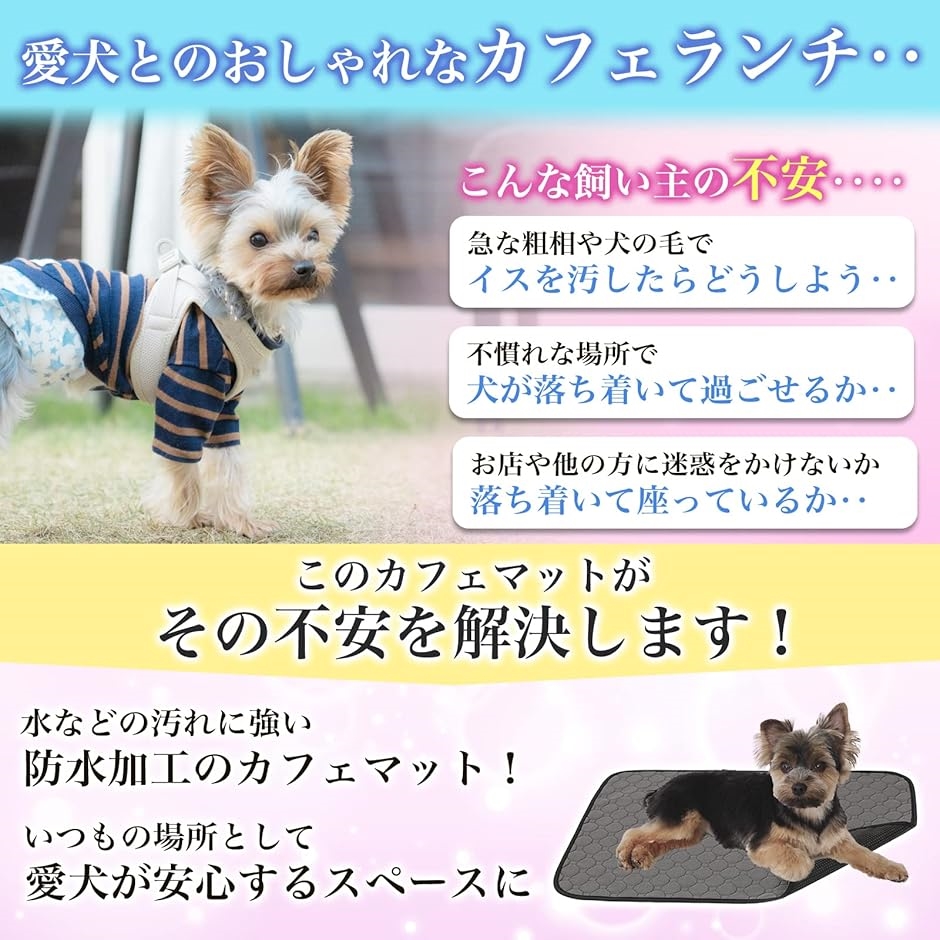カフェマット 犬 ペット 携帯用 滑り止め 防水 吸水 お出かけ 耐久性