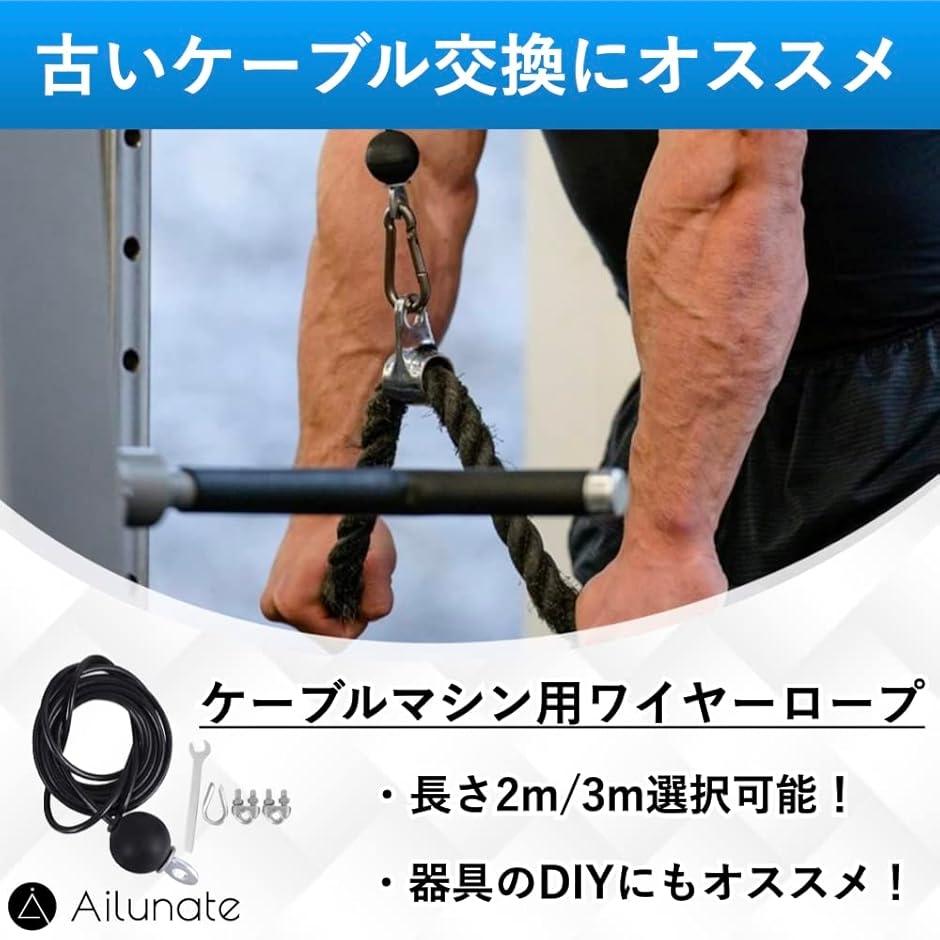 ワイヤーロープ ケーブルマシン ラットプルダウン スミスマシン