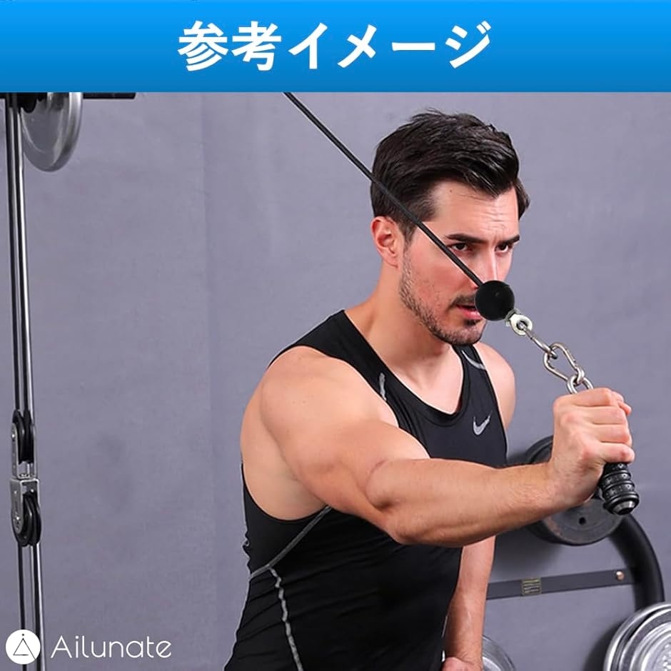 ワイヤーロープ ケーブルマシン ラットプルダウン スミスマシン