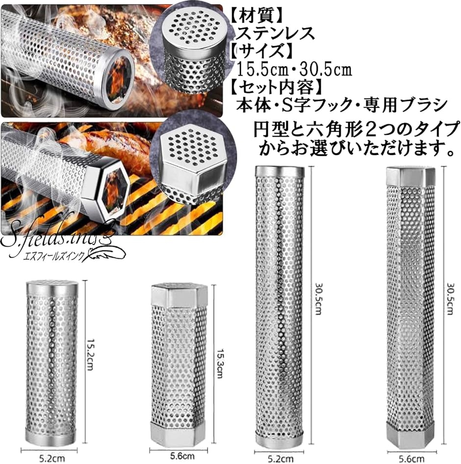 スモークチューブ スモーカーボックス BBQ ペレットバーベキューグリル ウッドチップ 燻製( 円型15.5cm)｜zebrand-shop｜03