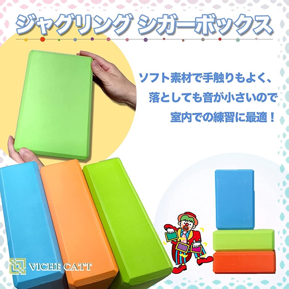 1026-072 ジャグリングセット3本 シガーボックス ジャグリング ソフト 大道芸 3色 3個セット( ブルー