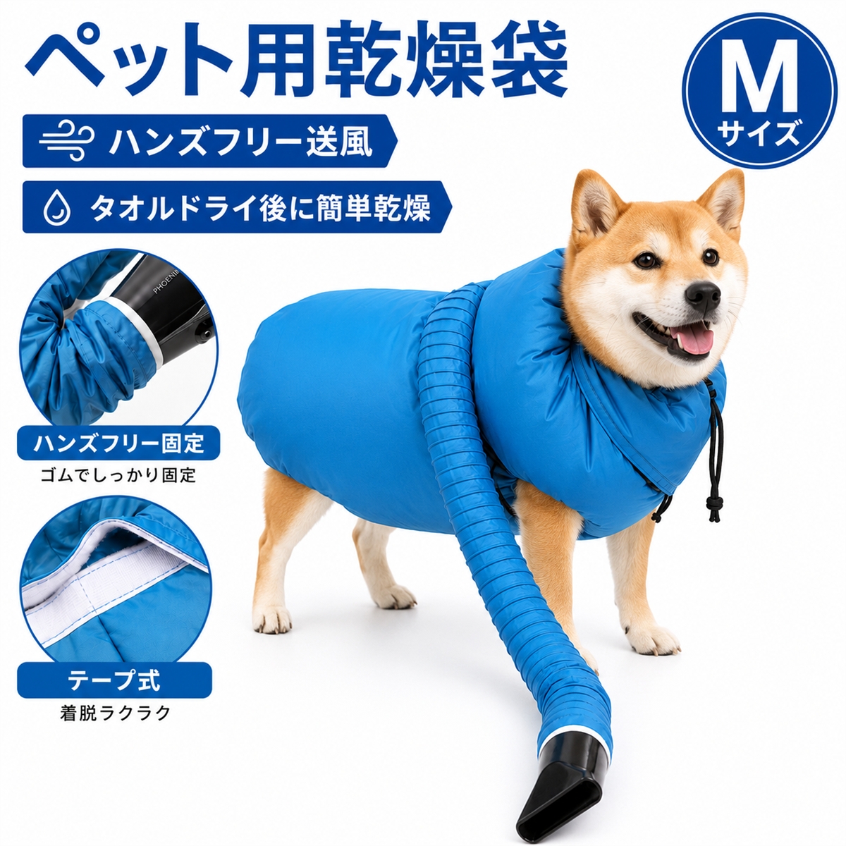 犬用ドライヤーセット　ブルー 犬 ドライヤー 犬用 ペット用 乾燥 トリマー 速乾 乾燥ケース 乾燥袋