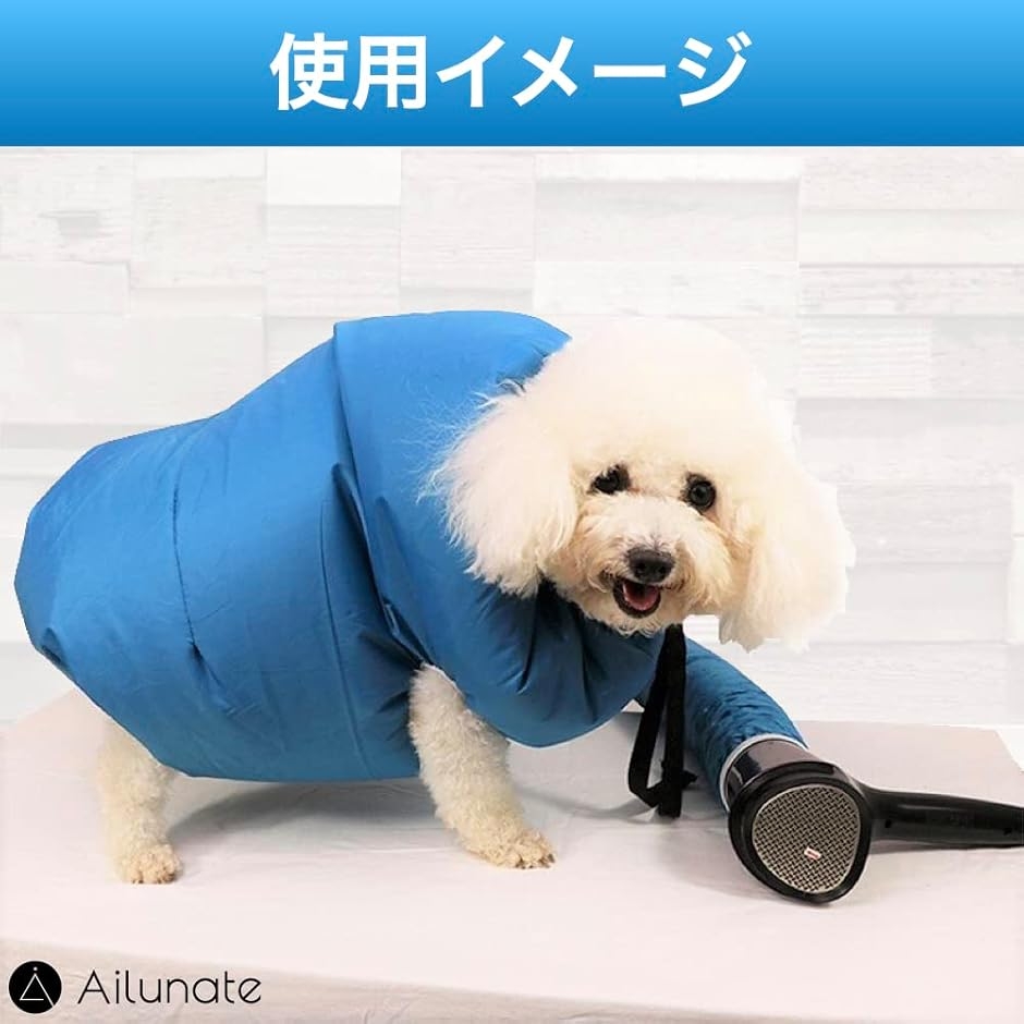 犬 ドライヤー 犬用 ペット用 乾燥 トリマー 速乾 乾燥ケース 乾燥袋