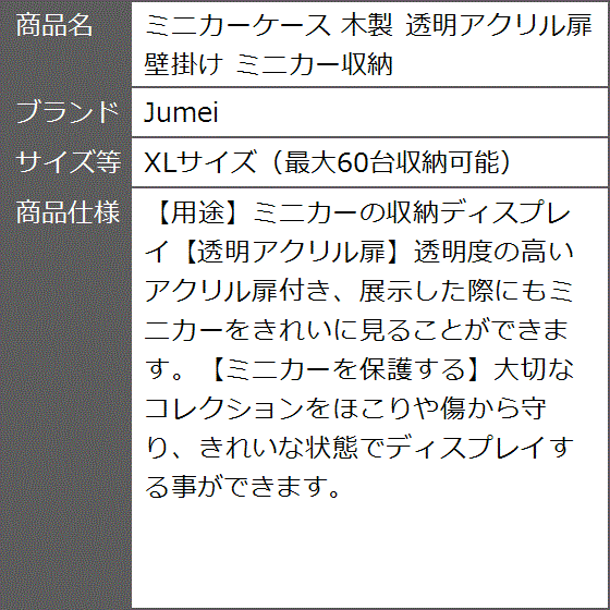 ミニカー コレクションケース 壁掛けの商品一覧 通販 - Yahoo!ショッピング