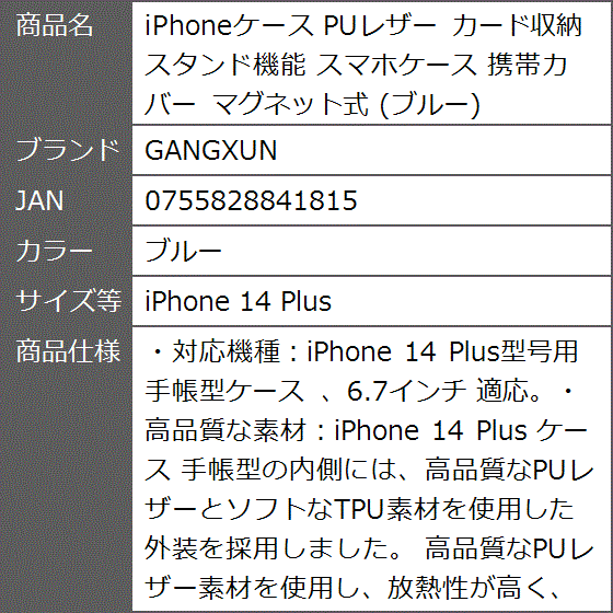 iPhoneケース PUレザー カード収納 スタンド機能 スマホケース 携帯カバー MDM( ブルー,  iPhone 14 Plus)｜zebrand-shop｜07