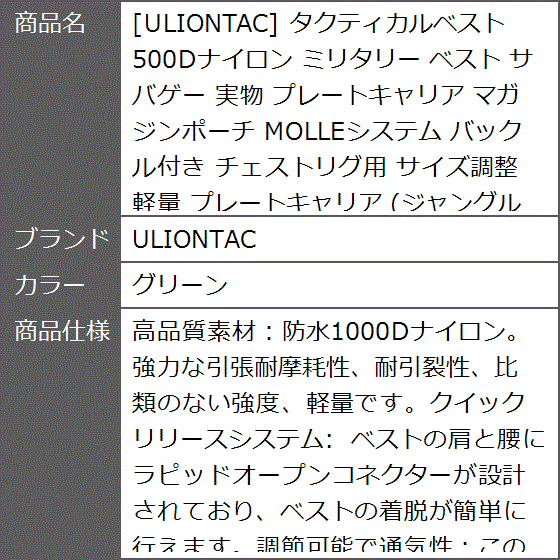 タクティカルベスト 500Dナイロン ミリタリー サバゲー 実物 プレート