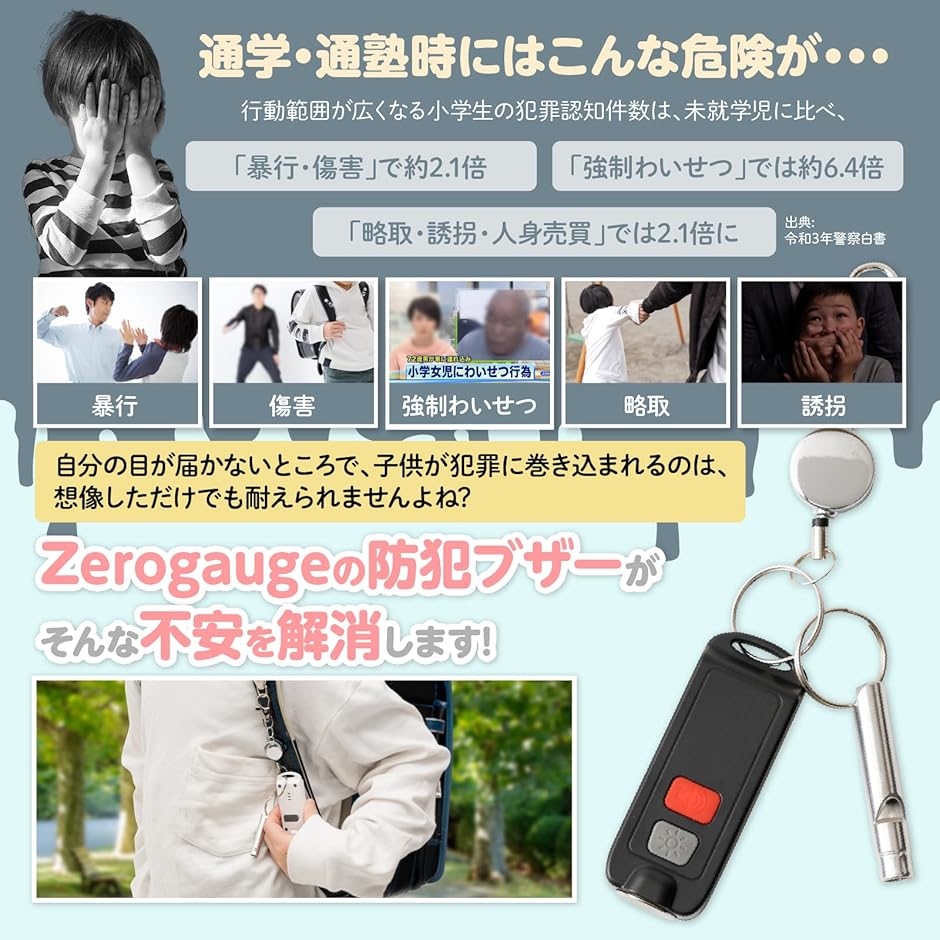 防犯ブザー 子供 大人 ホイッスル付き 防犯グッズ 130dB LEDライト付き( 青)｜zebrand-shop｜03