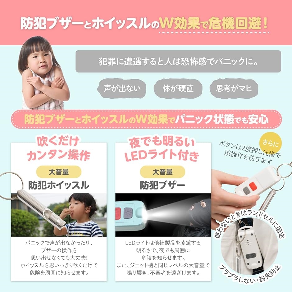 防犯ブザー 子供 大人 ホイッスル付き 防犯グッズ 130dB LEDライト付き( 青)｜zebrand-shop｜04