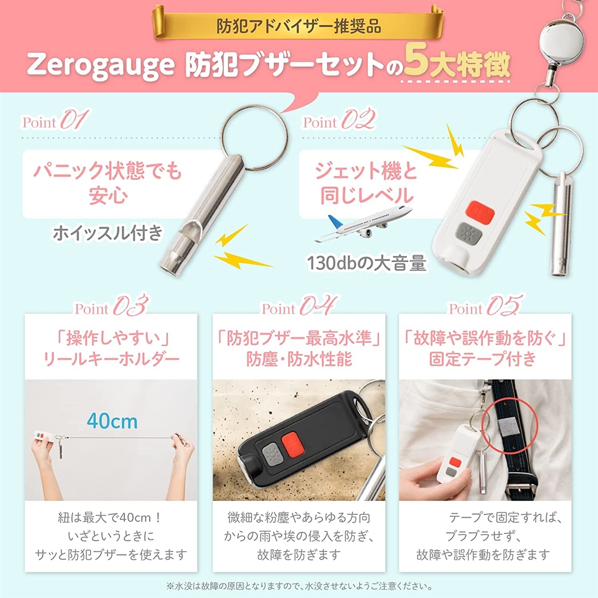 防犯ブザー 子供 大人 ホイッスル付き 防犯グッズ 130dB LEDライト付き( 青)｜zebrand-shop｜05