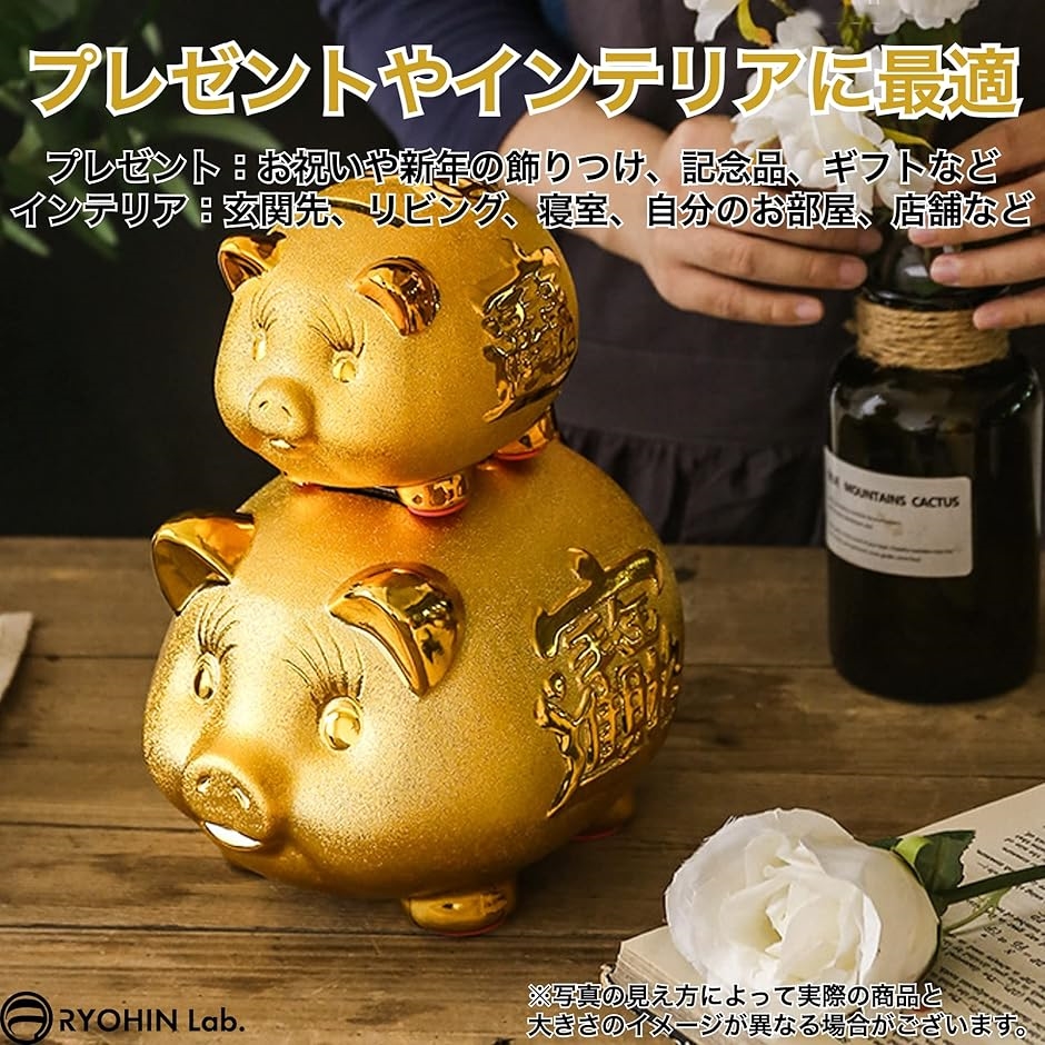 良品ラボ 豚 貯金箱 金色 ゴールド 金運 アップ ラッキー アイテム