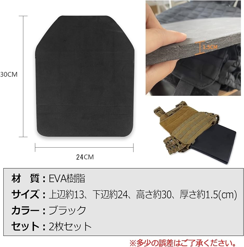 プレートキャリア ダミープレート ミリタリーショップ レプマート / ダミープレート 軽量