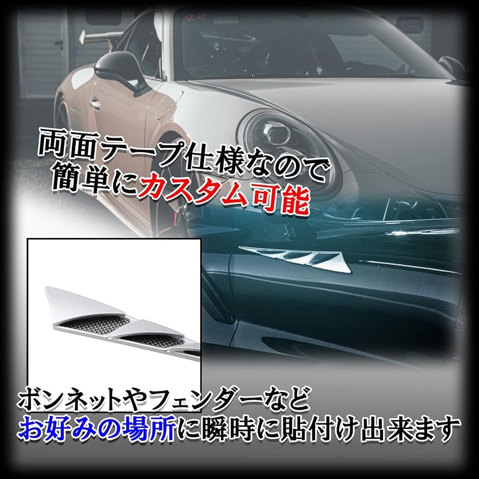 車 フェンダー ステッカー（自動車用エアロパーツ）の商品一覧｜外装